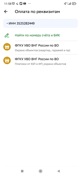 Инструкция шаг 2