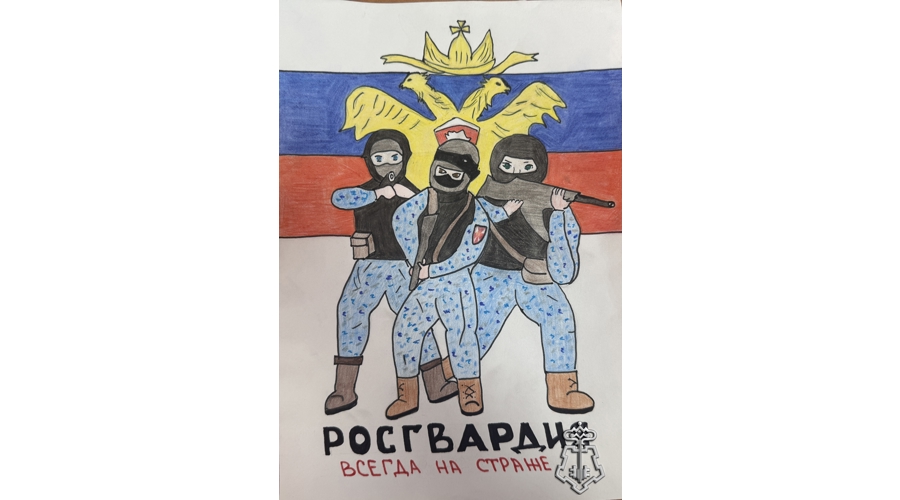 Сотрудники вневедомственной охраны Росгвардии по Вологодской области подвели итоги конкурса «Росгвардия — моя защита»