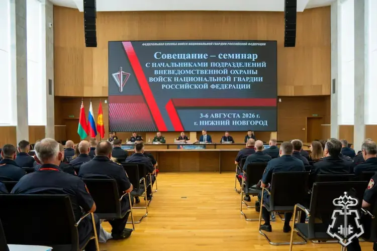 Руководитель управления вневедомственной охраны Росгвардии по Вологодской области принял участие во Всероссийском совещании-семинаре в Нижнем Новгороде (фото)