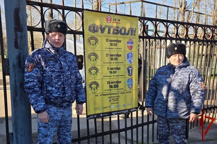 В Череповце росгвардейцы обеспечили безопасность футбольного матча (фото)